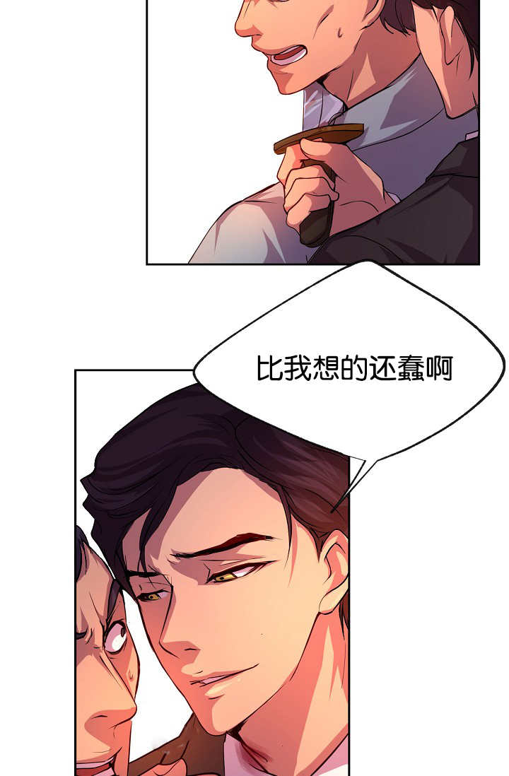 《升温》漫画最新章节第27章：继续忍耐免费下拉式在线观看章节第【9】张图片