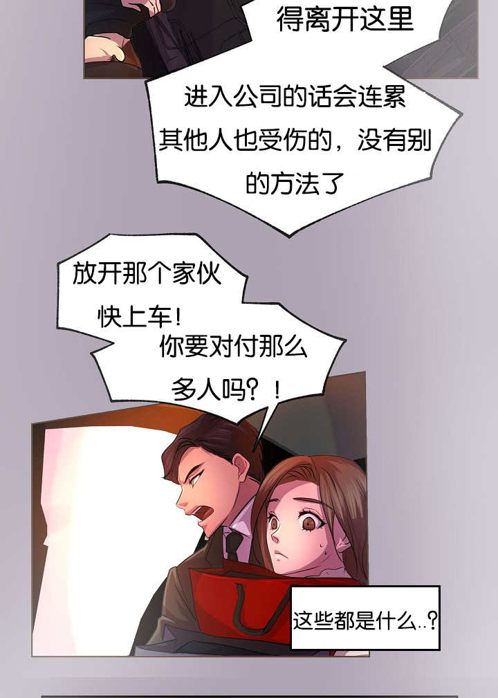 《升温》漫画最新章节第27章：继续忍耐免费下拉式在线观看章节第【19】张图片