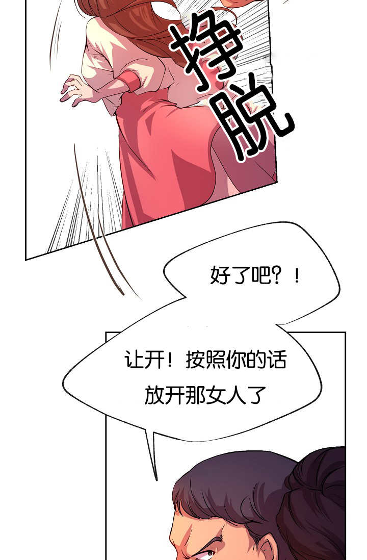 《升温》漫画最新章节第27章：继续忍耐免费下拉式在线观看章节第【10】张图片