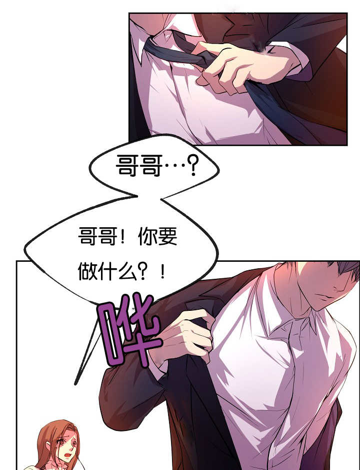 《升温》漫画最新章节第28章：毫不知情免费下拉式在线观看章节第【18】张图片