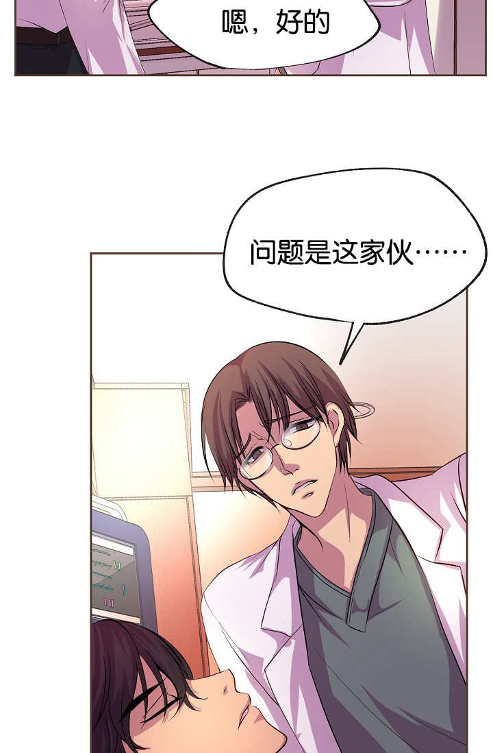 《升温》漫画最新章节第29章：感受不到免费下拉式在线观看章节第【6】张图片