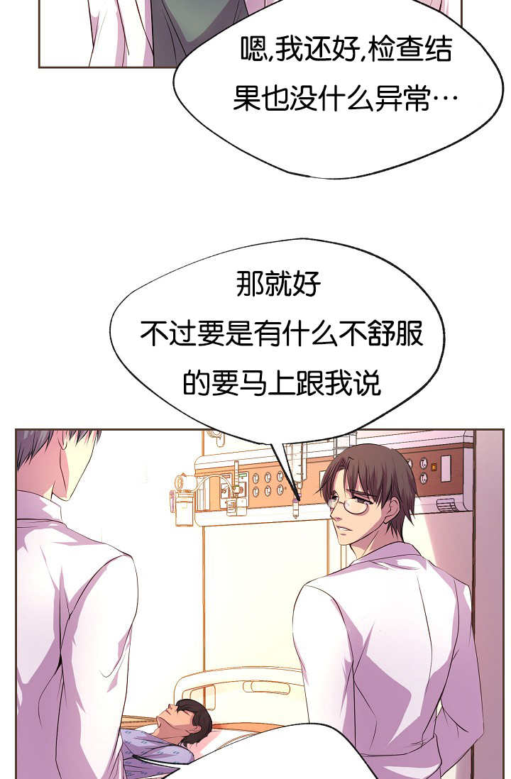 《升温》漫画最新章节第29章：感受不到免费下拉式在线观看章节第【7】张图片