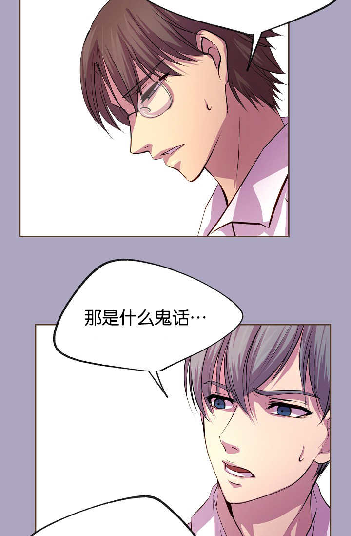 《升温》漫画最新章节第30章：亲密接触免费下拉式在线观看章节第【15】张图片