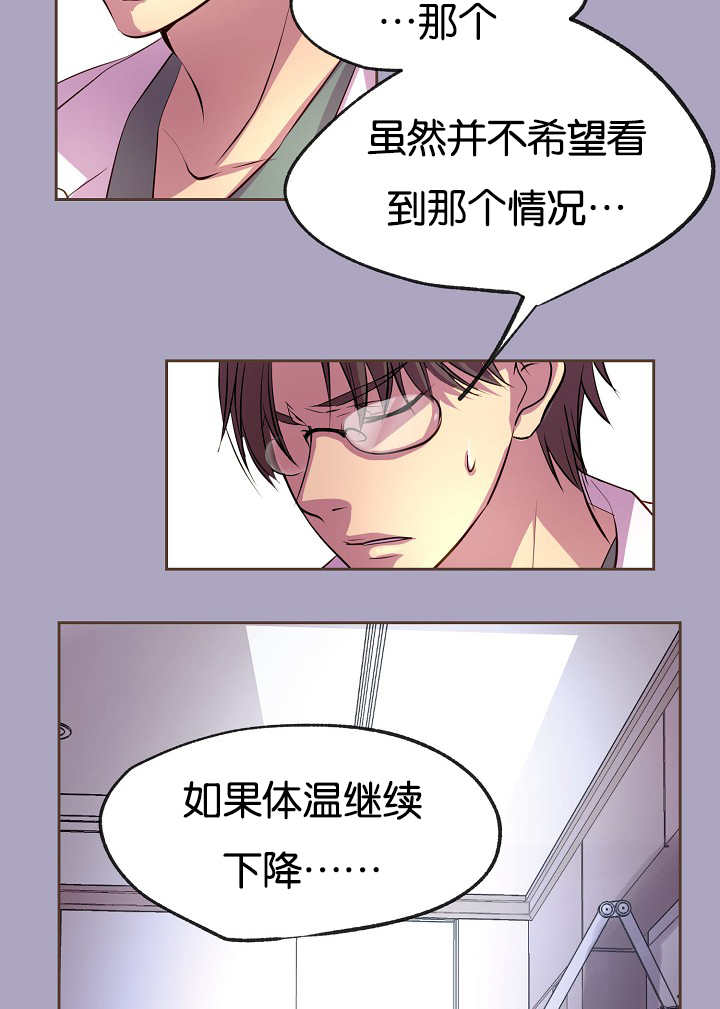 《升温》漫画最新章节第30章：亲密接触免费下拉式在线观看章节第【10】张图片