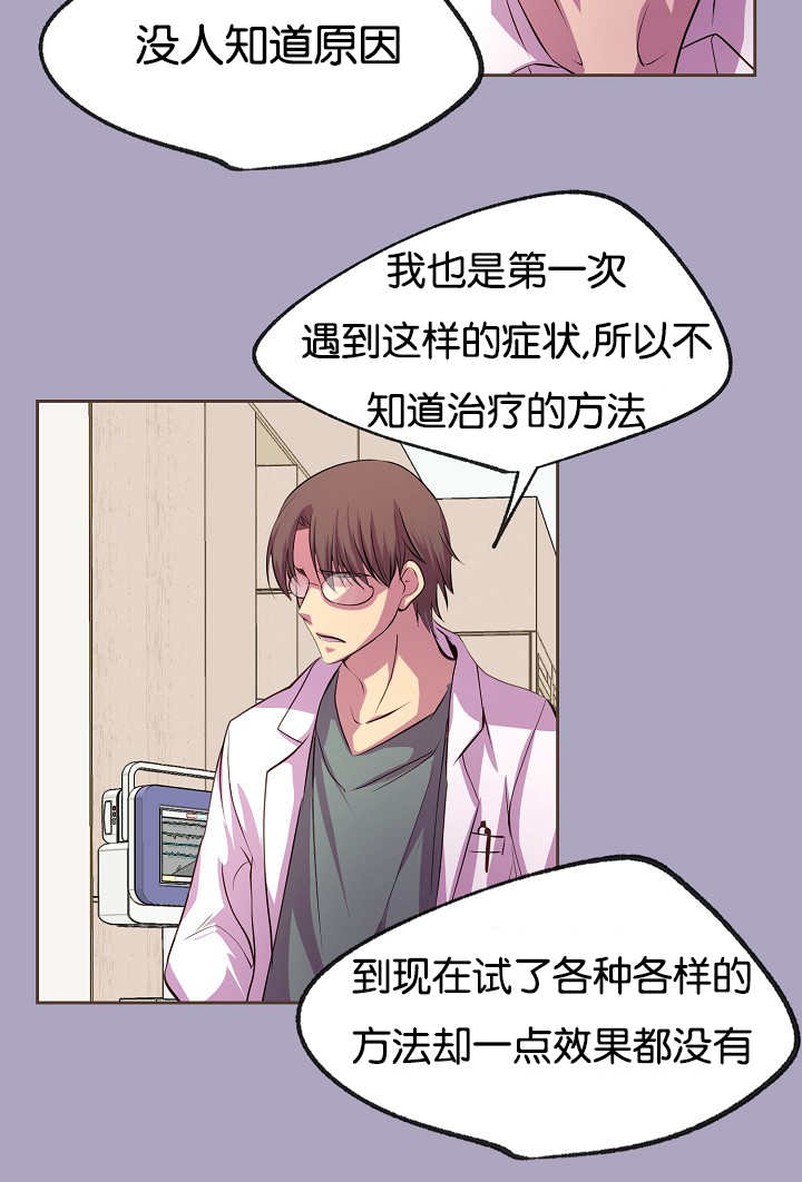 《升温》漫画最新章节第30章：亲密接触免费下拉式在线观看章节第【14】张图片