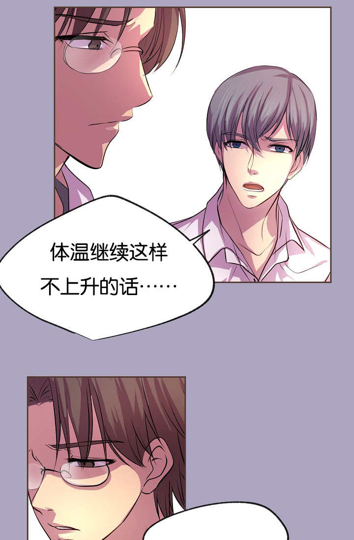 《升温》漫画最新章节第30章：亲密接触免费下拉式在线观看章节第【11】张图片