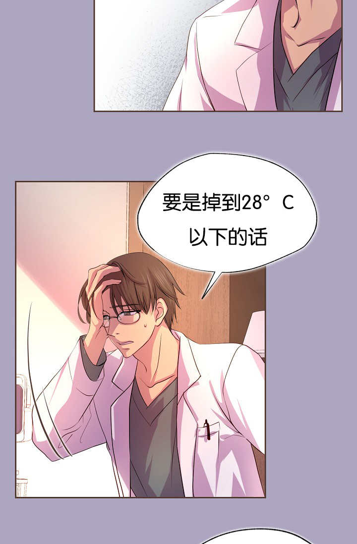 《升温》漫画最新章节第31章：想温暖你免费下拉式在线观看章节第【13】张图片