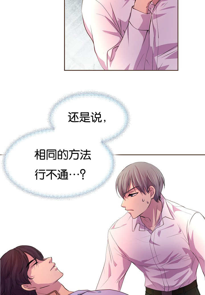 《升温》漫画最新章节第31章：想温暖你免费下拉式在线观看章节第【2】张图片