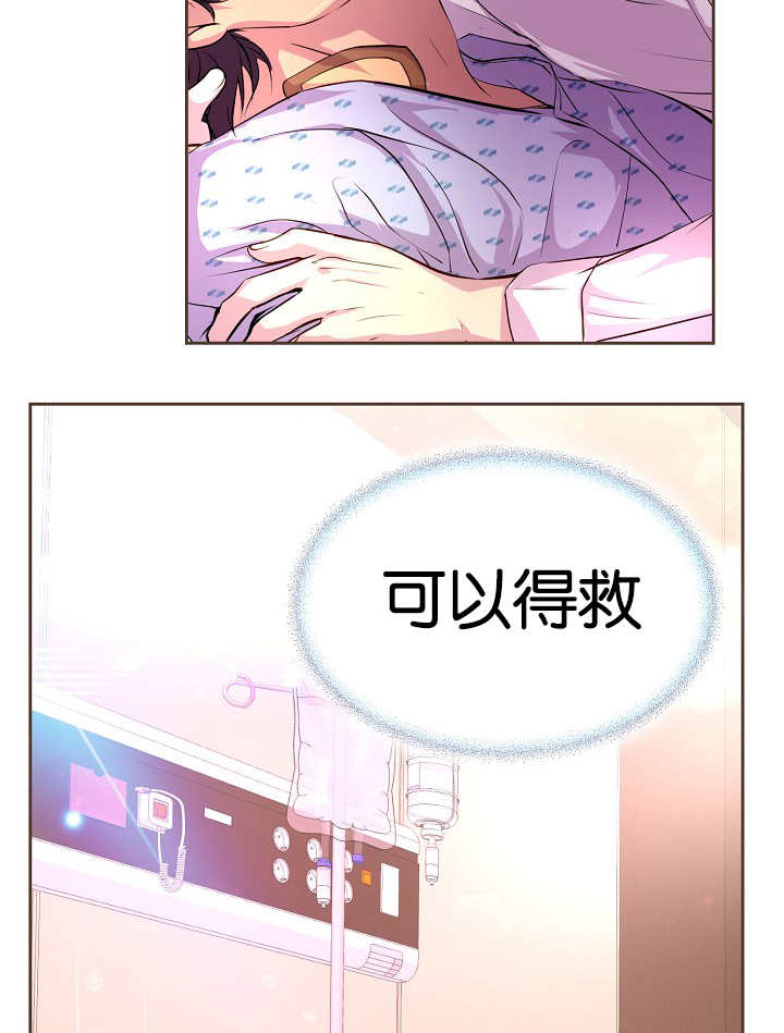 《升温》漫画最新章节第31章：想温暖你免费下拉式在线观看章节第【20】张图片