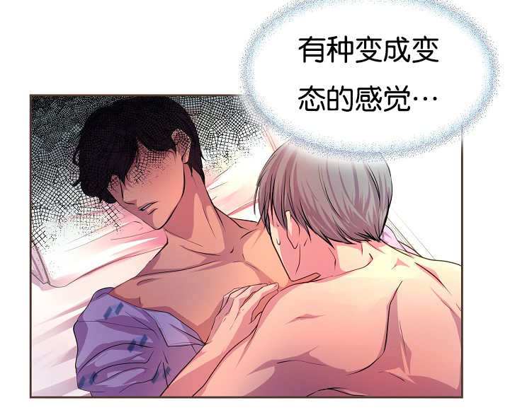 《升温》漫画最新章节第32章：再多一点免费下拉式在线观看章节第【4】张图片