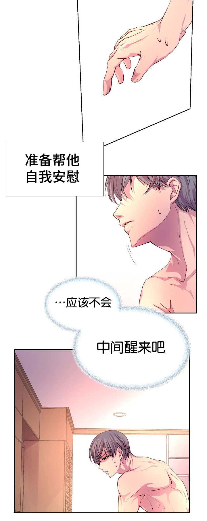 《升温》漫画最新章节第33章：确实有效免费下拉式在线观看章节第【9】张图片