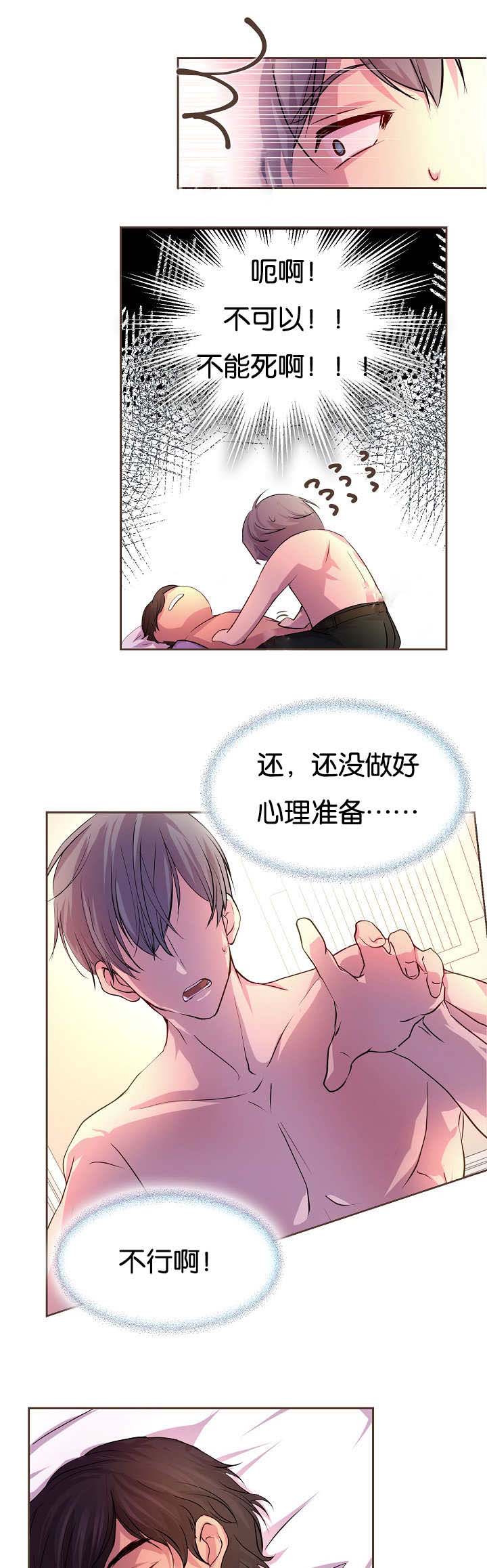 《升温》漫画最新章节第33章：确实有效免费下拉式在线观看章节第【3】张图片