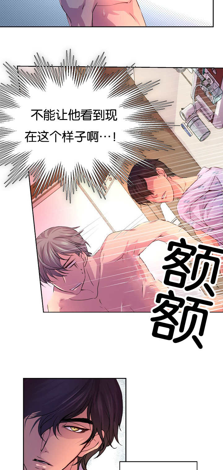 《升温》漫画最新章节第34章：都看到了免费下拉式在线观看章节第【5】张图片