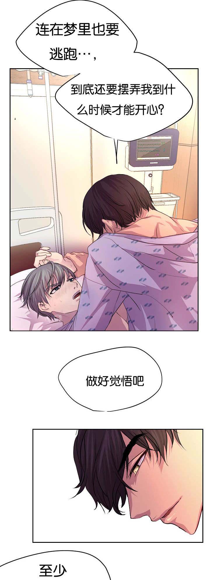 《升温》漫画最新章节第34章：都看到了免费下拉式在线观看章节第【2】张图片