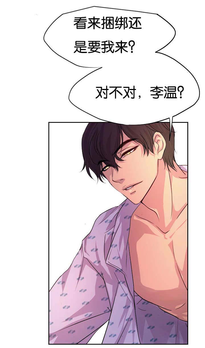 《升温》漫画最新章节第34章：都看到了免费下拉式在线观看章节第【3】张图片