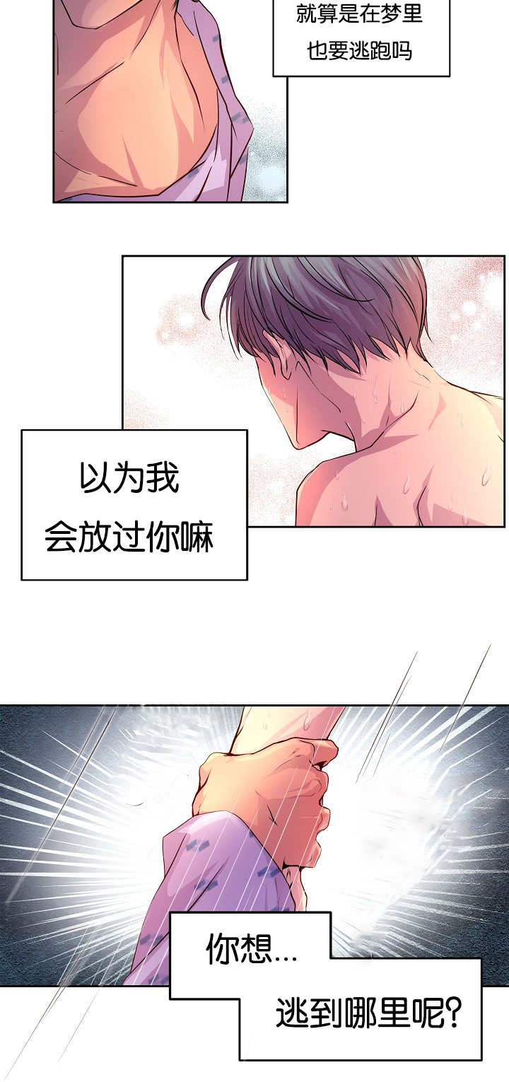 《升温》漫画最新章节第34章：都看到了免费下拉式在线观看章节第【4】张图片