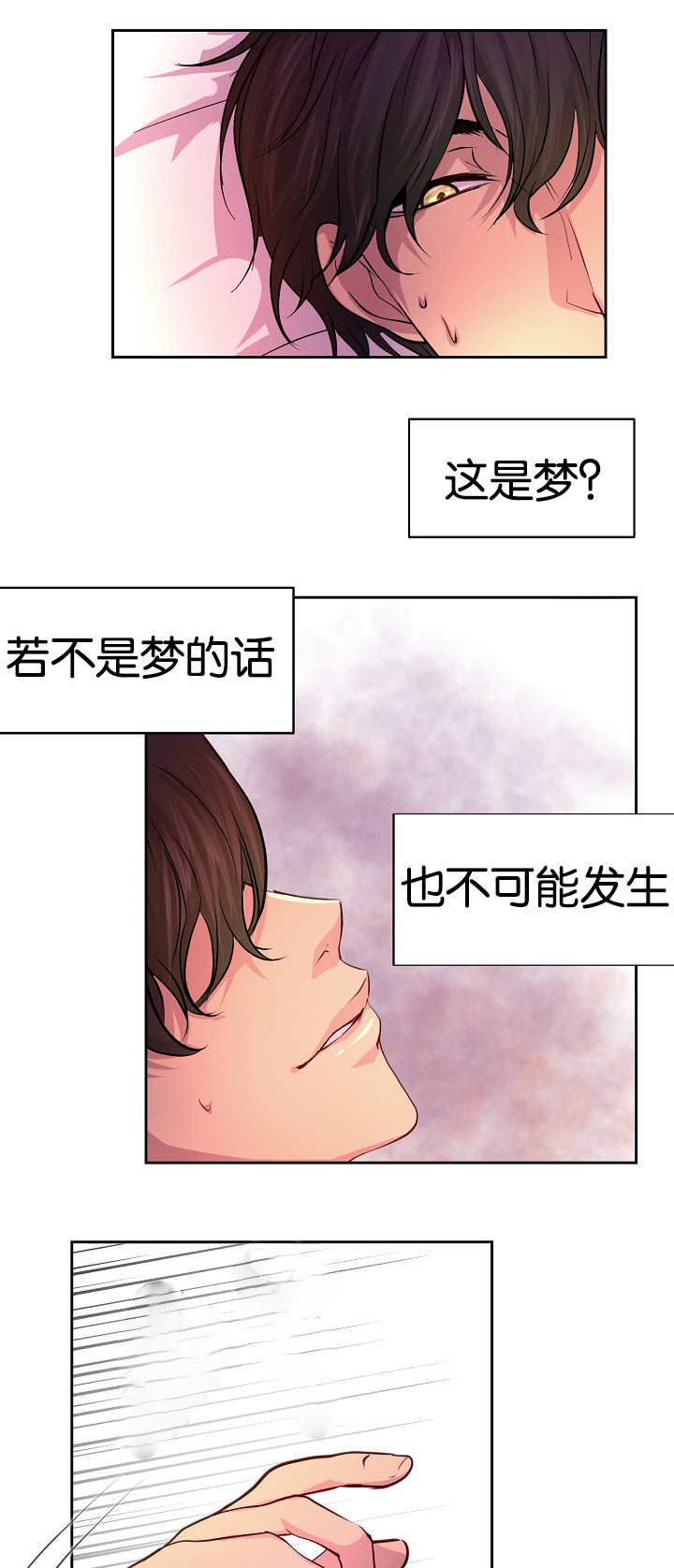 《升温》漫画最新章节第34章：都看到了免费下拉式在线观看章节第【8】张图片