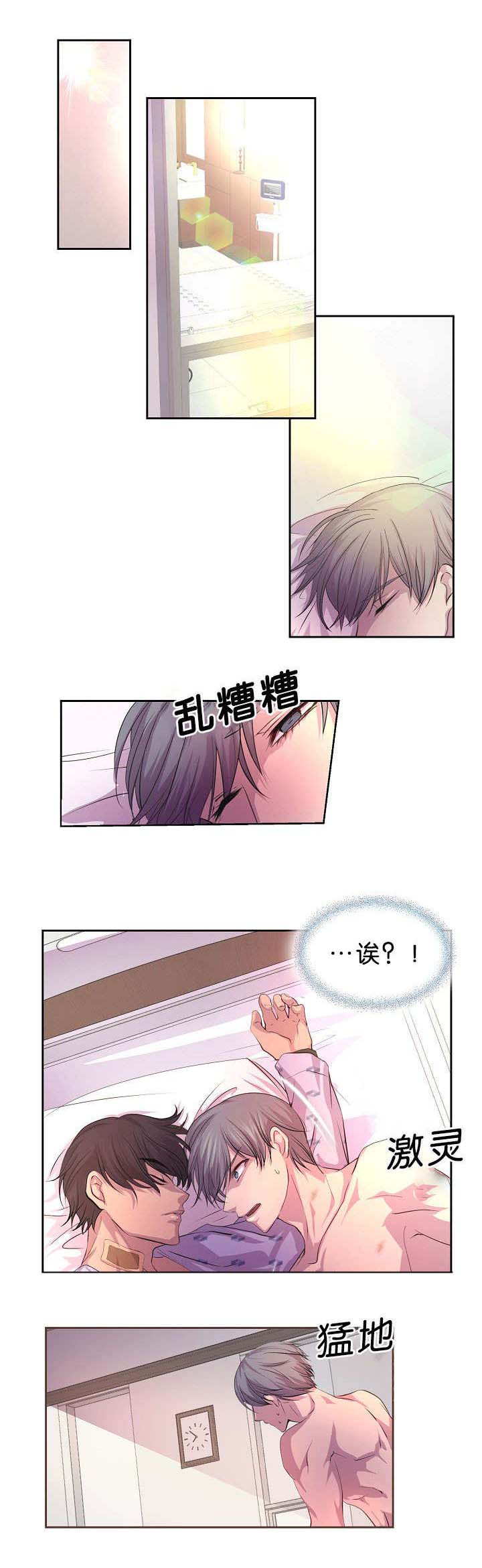 《升温》漫画最新章节第35章：醒来免费下拉式在线观看章节第【13】张图片