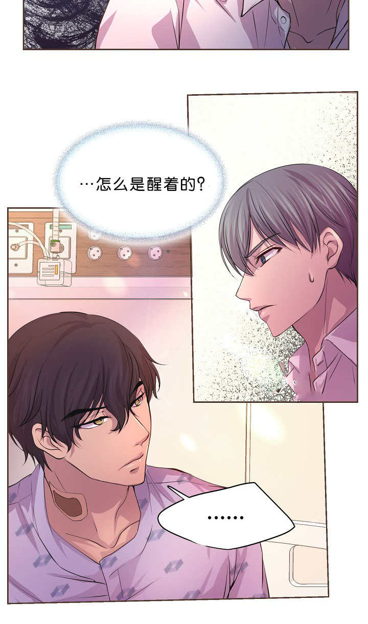 《升温》漫画最新章节第35章：醒来免费下拉式在线观看章节第【1】张图片