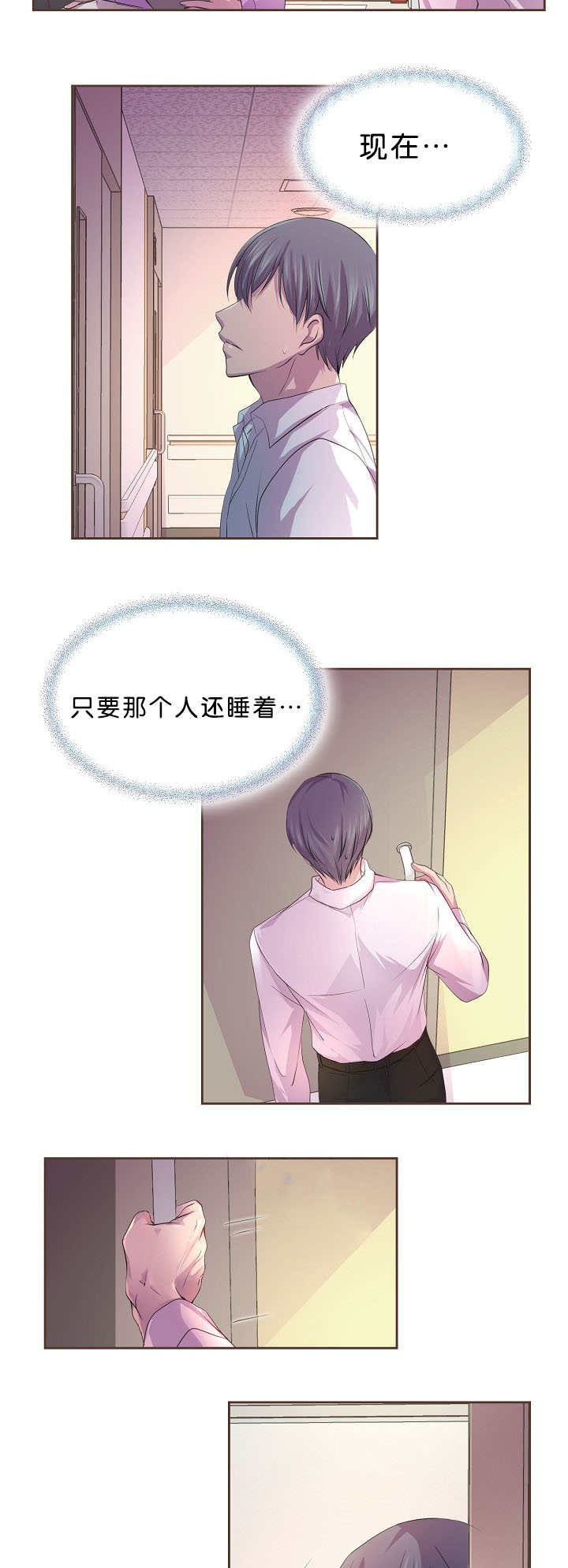 《升温》漫画最新章节第35章：醒来免费下拉式在线观看章节第【6】张图片