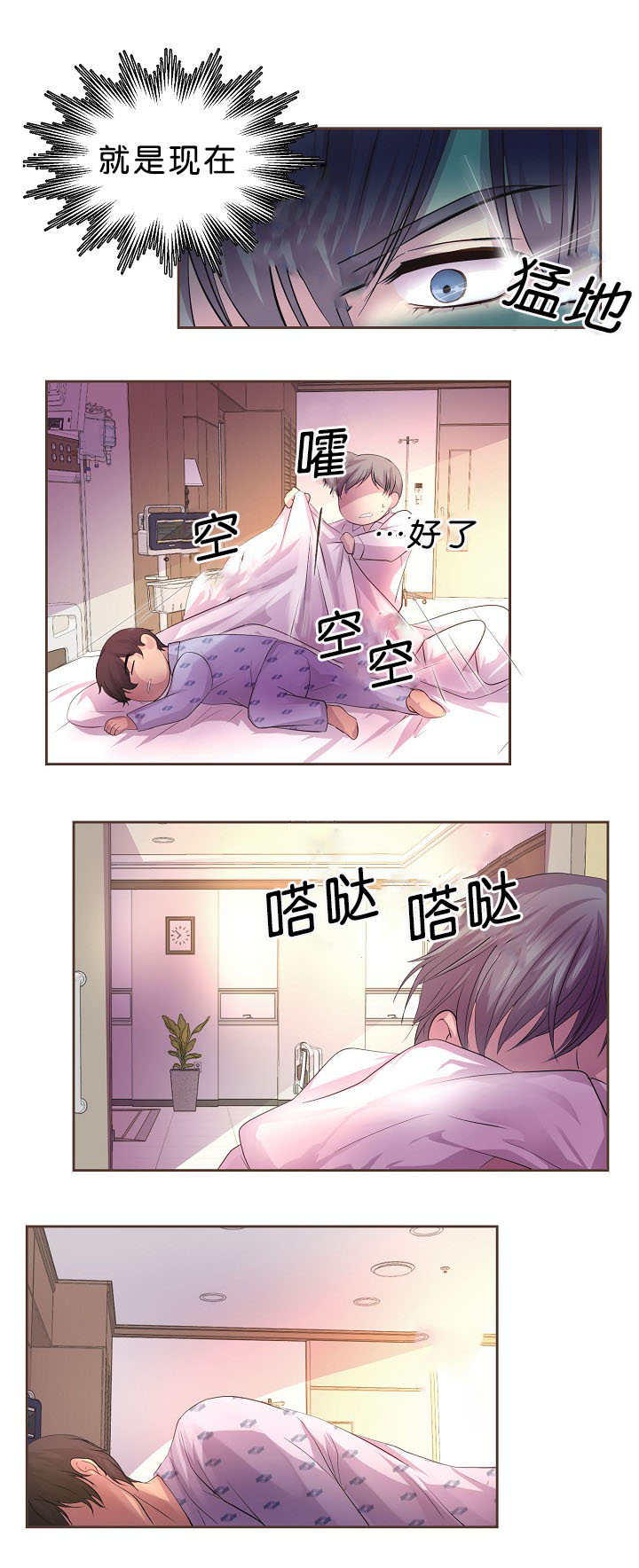 《升温》漫画最新章节第35章：醒来免费下拉式在线观看章节第【8】张图片