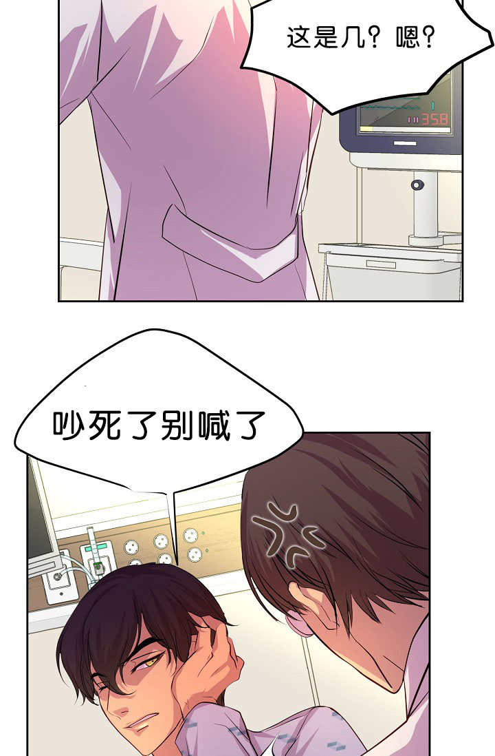 《升温》漫画最新章节第36章：被发现了免费下拉式在线观看章节第【9】张图片