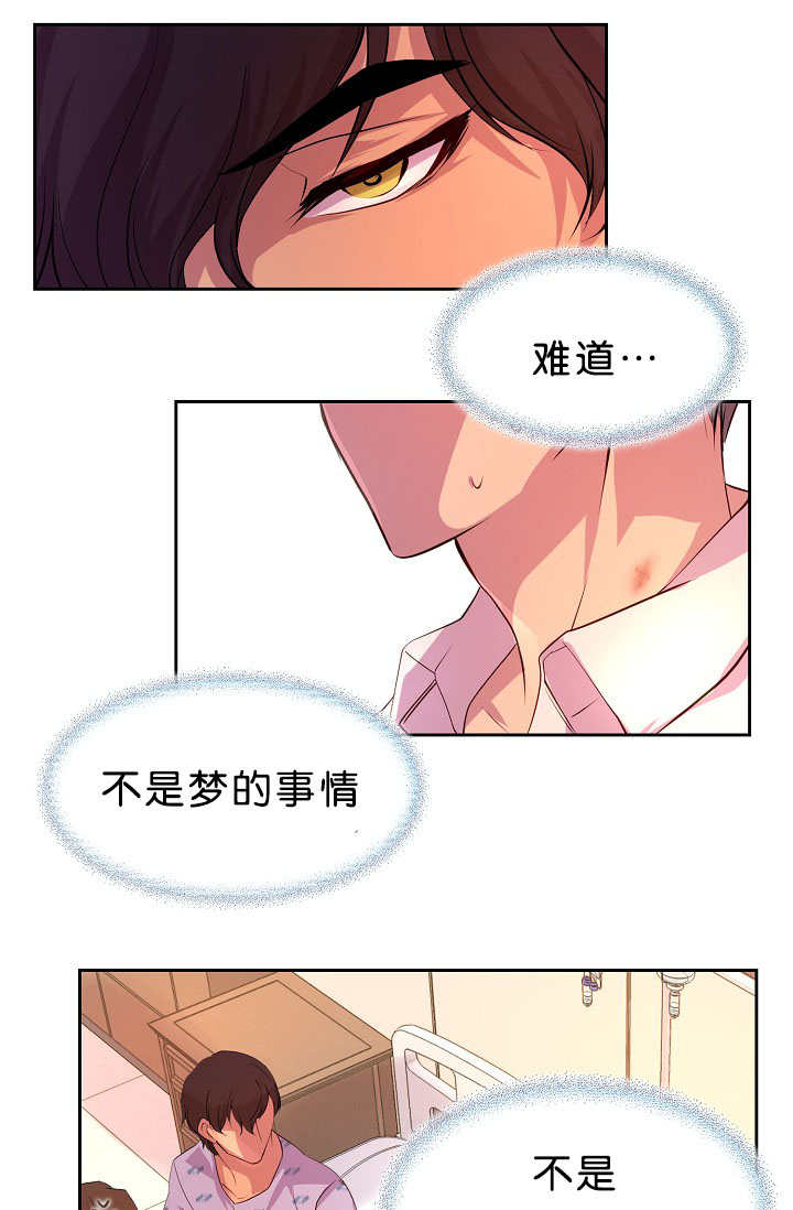 《升温》漫画最新章节第36章：被发现了免费下拉式在线观看章节第【4】张图片