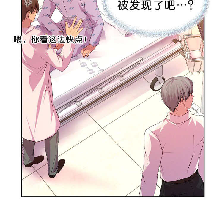 《升温》漫画最新章节第36章：被发现了免费下拉式在线观看章节第【3】张图片