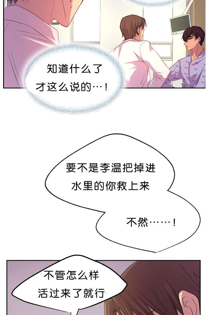 《升温》漫画最新章节第36章：被发现了免费下拉式在线观看章节第【7】张图片