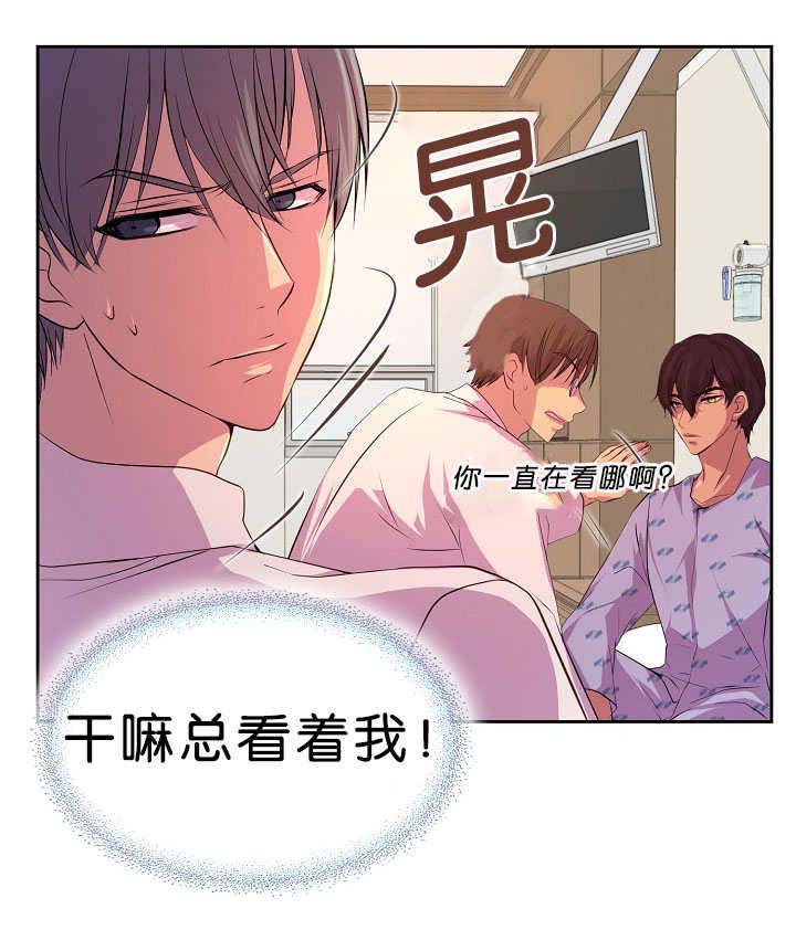 《升温》漫画最新章节第36章：被发现了免费下拉式在线观看章节第【5】张图片