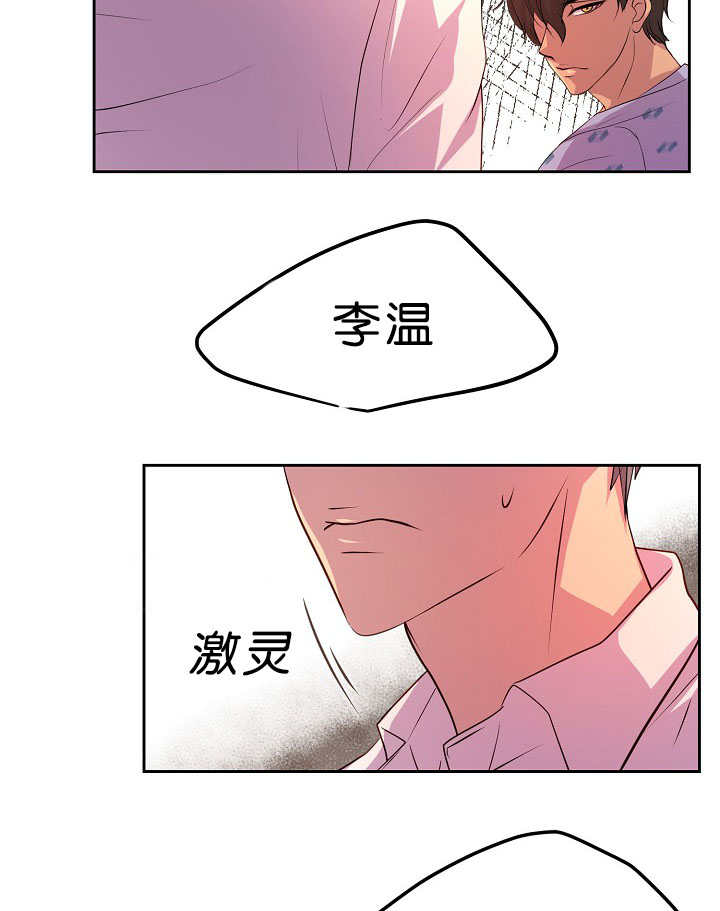 《升温》漫画最新章节第37章：不敢对视免费下拉式在线观看章节第【10】张图片