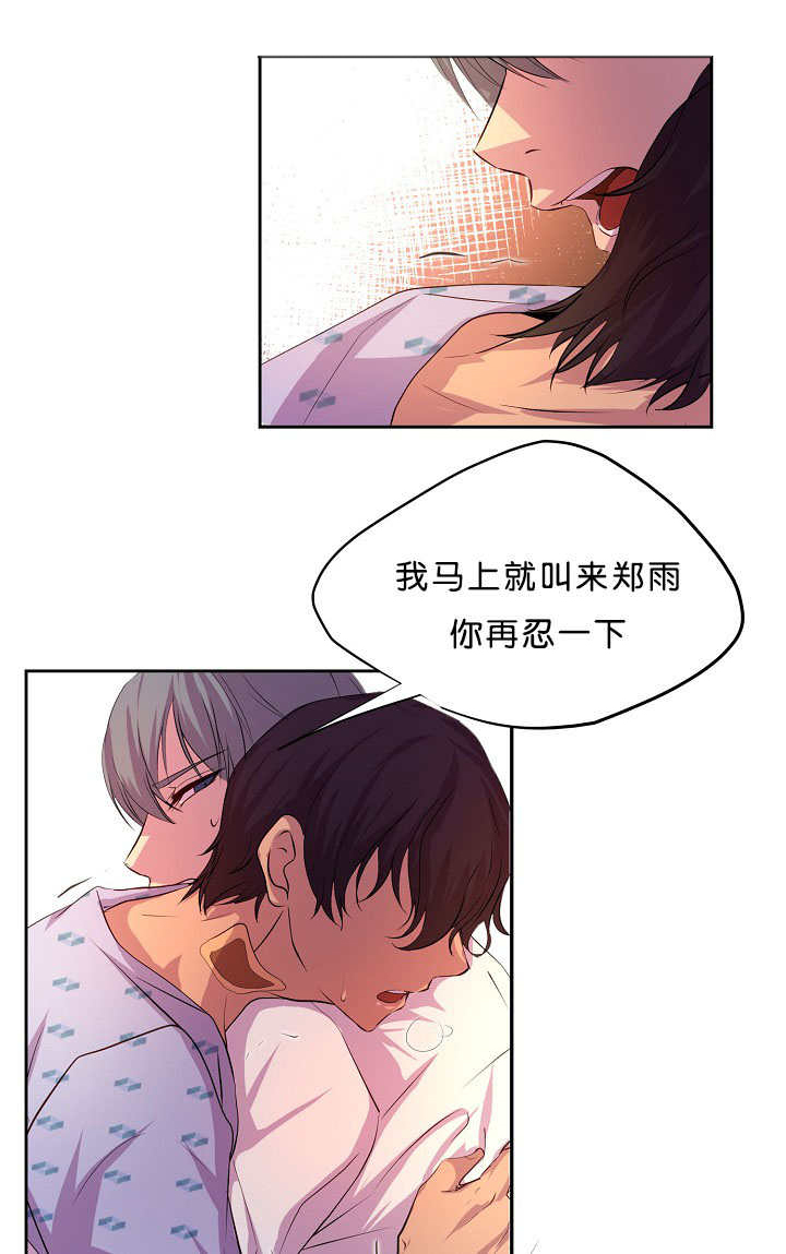 《升温》漫画最新章节第37章：不敢对视免费下拉式在线观看章节第【3】张图片