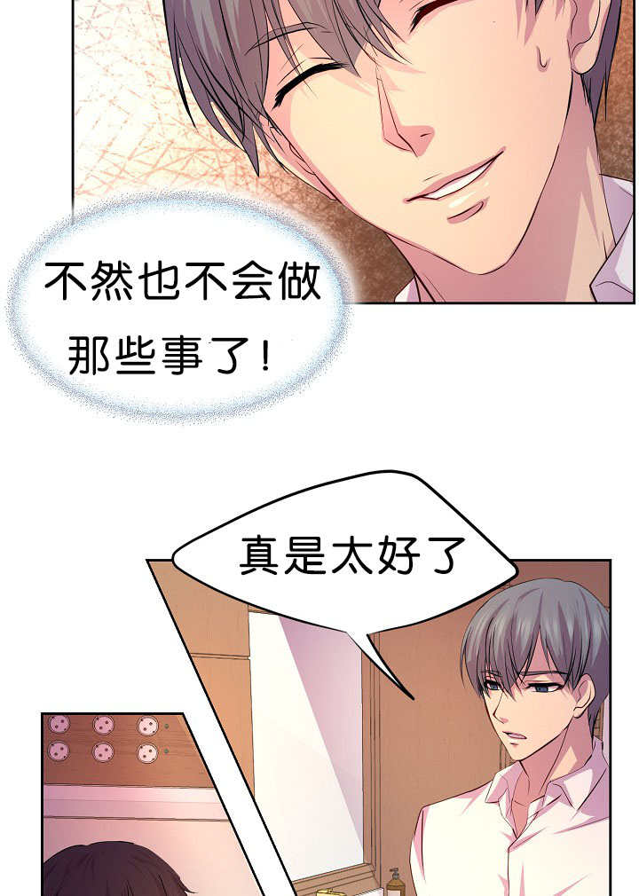 《升温》漫画最新章节第37章：不敢对视免费下拉式在线观看章节第【8】张图片