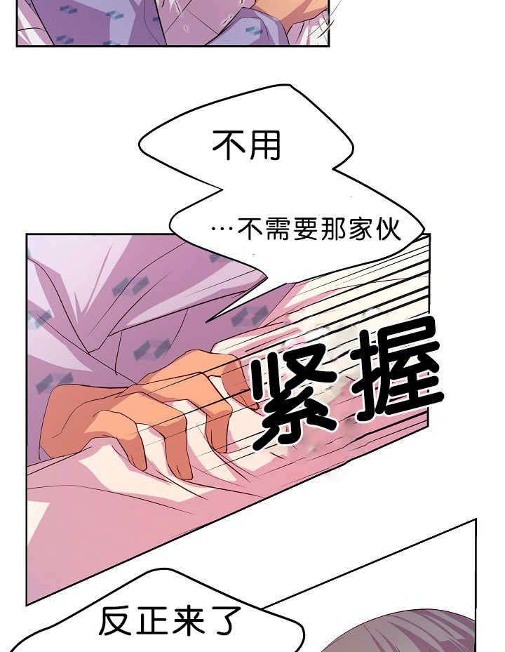 《升温》漫画最新章节第37章：不敢对视免费下拉式在线观看章节第【2】张图片