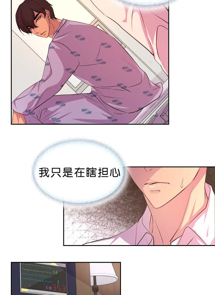 《升温》漫画最新章节第37章：不敢对视免费下拉式在线观看章节第【5】张图片