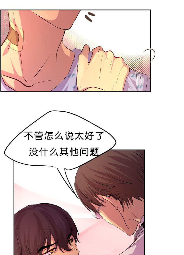 《升温》漫画最新章节第37章：不敢对视免费下拉式在线观看章节第【14】张图片