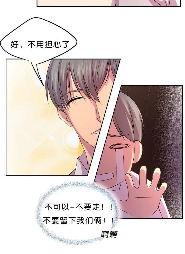 《升温》漫画最新章节第37章：不敢对视免费下拉式在线观看章节第【12】张图片