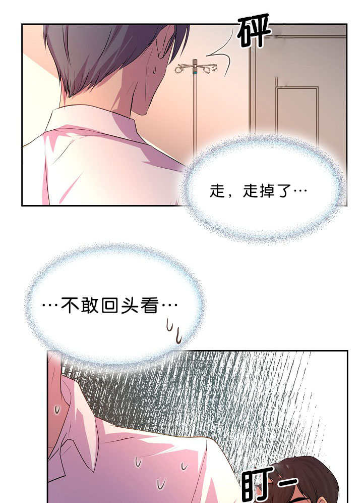 《升温》漫画最新章节第37章：不敢对视免费下拉式在线观看章节第【11】张图片