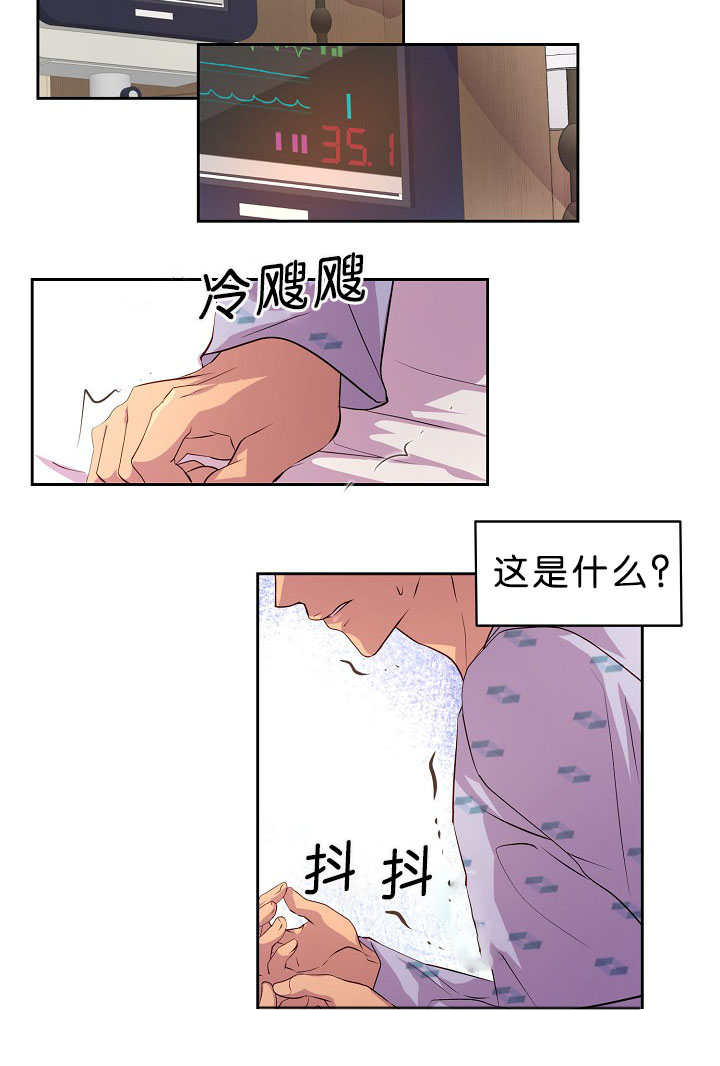 《升温》漫画最新章节第37章：不敢对视免费下拉式在线观看章节第【4】张图片