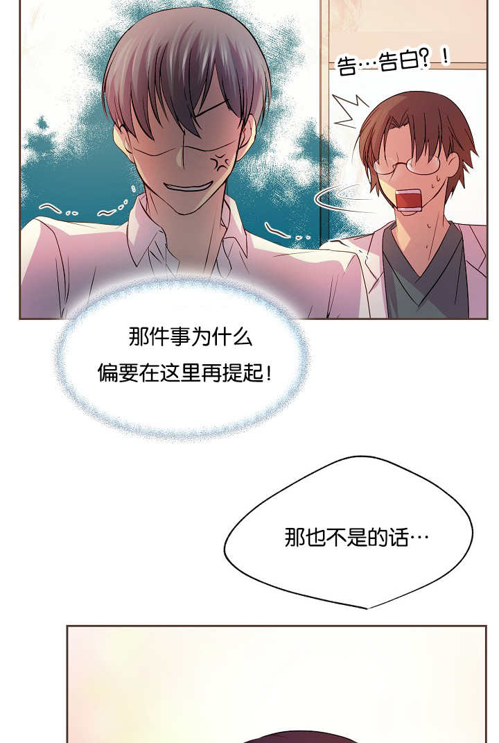 《升温》漫画最新章节第38章：快放开我免费下拉式在线观看章节第【3】张图片