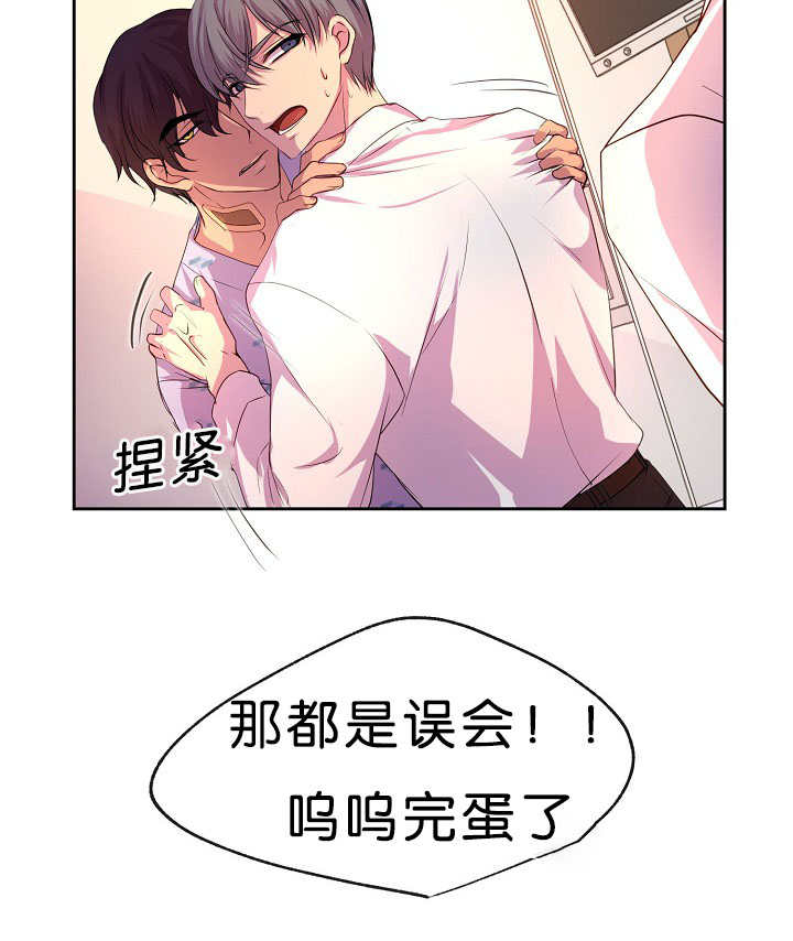 《升温》漫画最新章节第38章：快放开我免费下拉式在线观看章节第【9】张图片