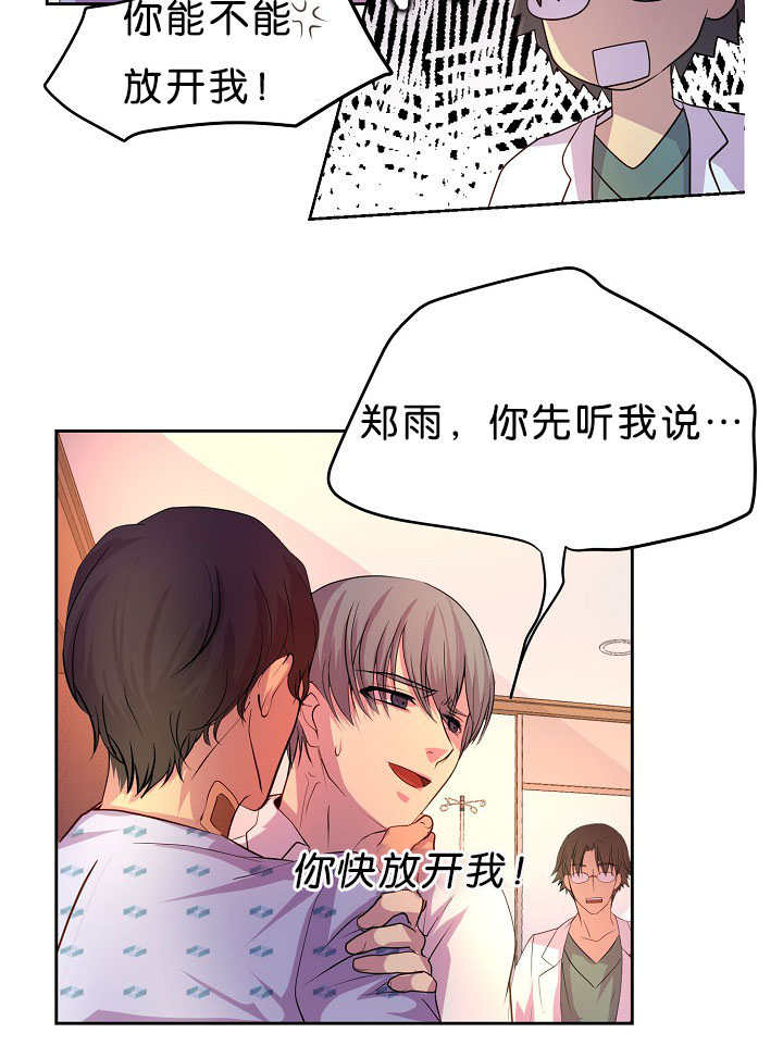 《升温》漫画最新章节第38章：快放开我免费下拉式在线观看章节第【11】张图片