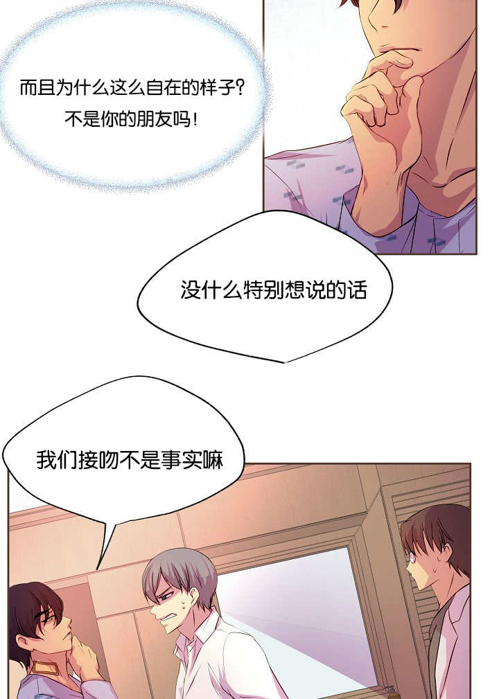 《升温》漫画最新章节第38章：快放开我免费下拉式在线观看章节第【5】张图片