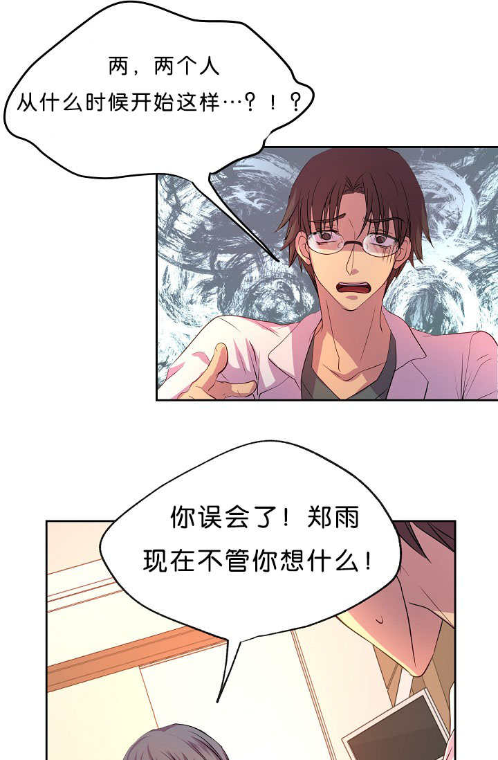 《升温》漫画最新章节第38章：快放开我免费下拉式在线观看章节第【10】张图片