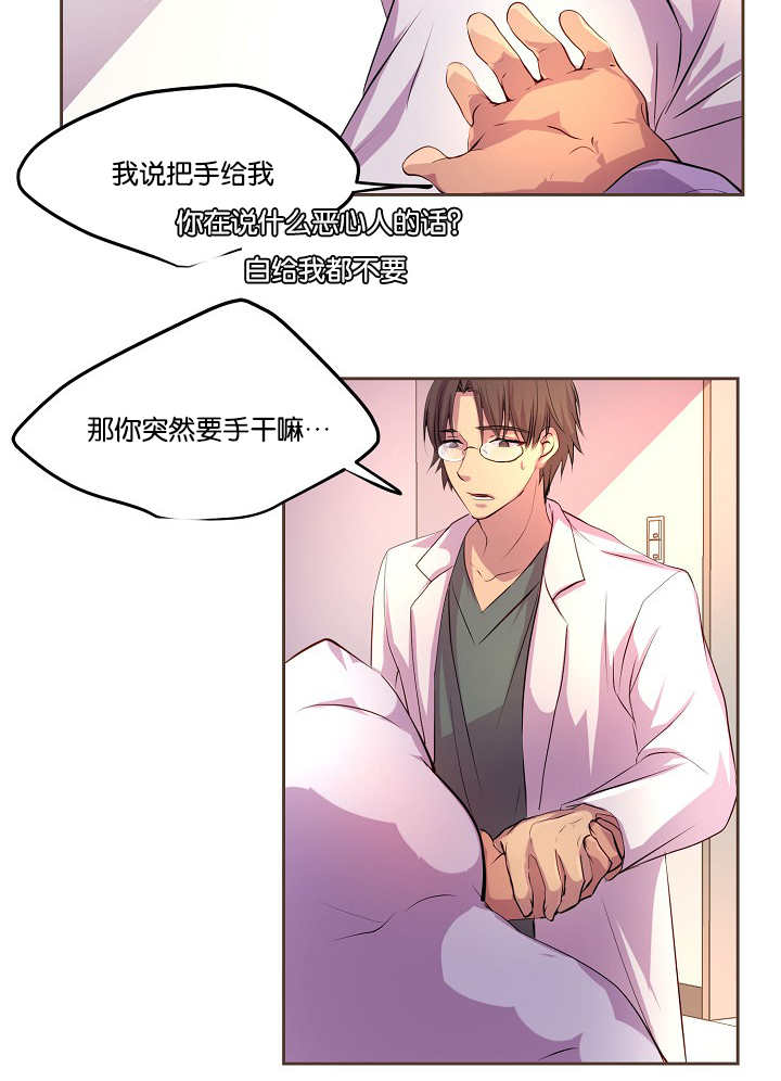 《升温》漫画最新章节第39章：扑上来了免费下拉式在线观看章节第【6】张图片