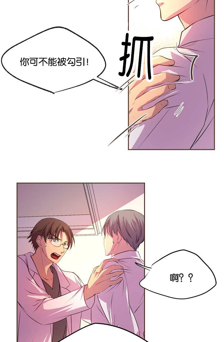 《升温》漫画最新章节第39章：扑上来了免费下拉式在线观看章节第【10】张图片