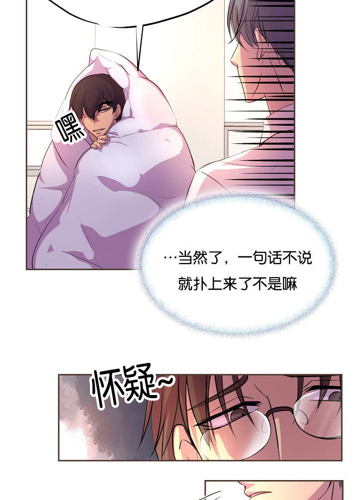 《升温》漫画最新章节第39章：扑上来了免费下拉式在线观看章节第【11】张图片