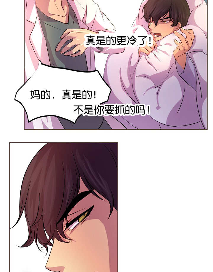 《升温》漫画最新章节第39章：扑上来了免费下拉式在线观看章节第【3】张图片