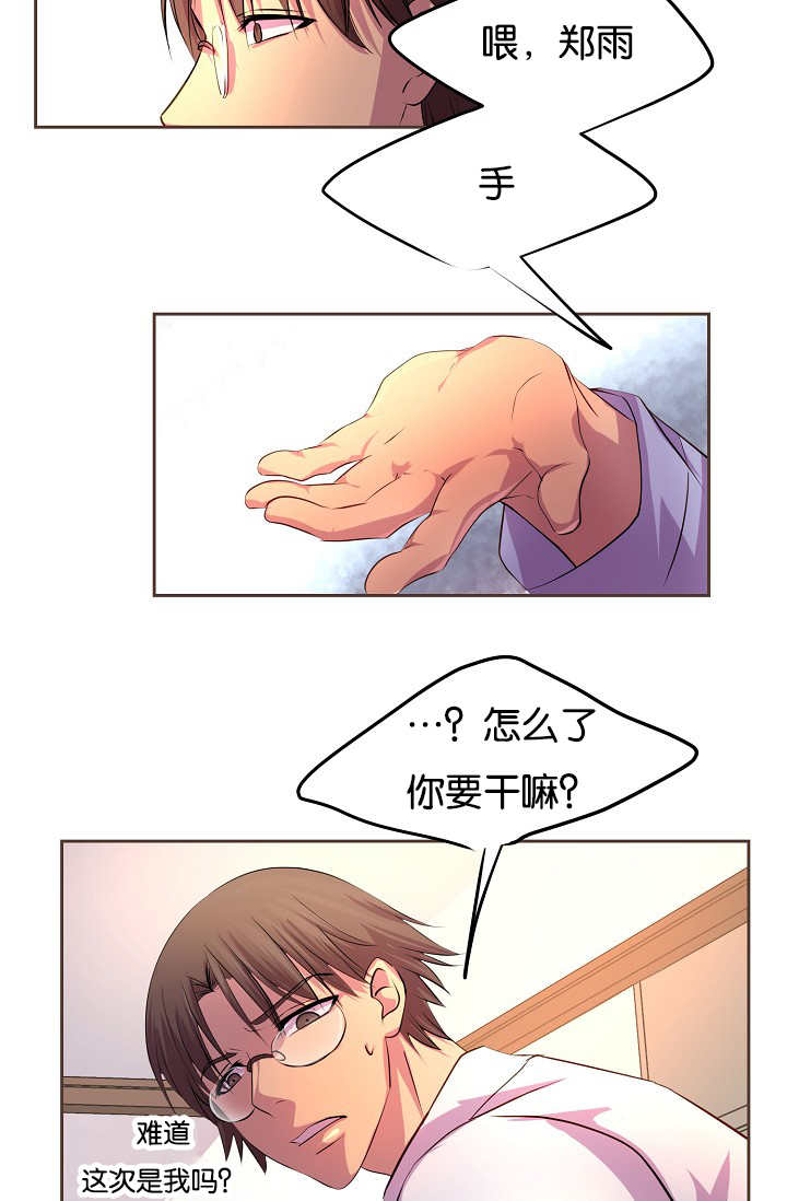 《升温》漫画最新章节第39章：扑上来了免费下拉式在线观看章节第【7】张图片