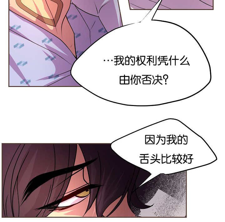 《升温》漫画最新章节第40章：体温更高免费下拉式在线观看章节第【3】张图片